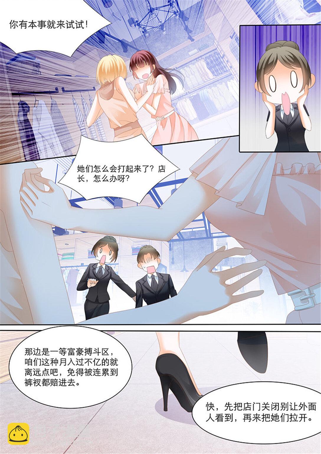 224 陆初夏的挑衅-第219话