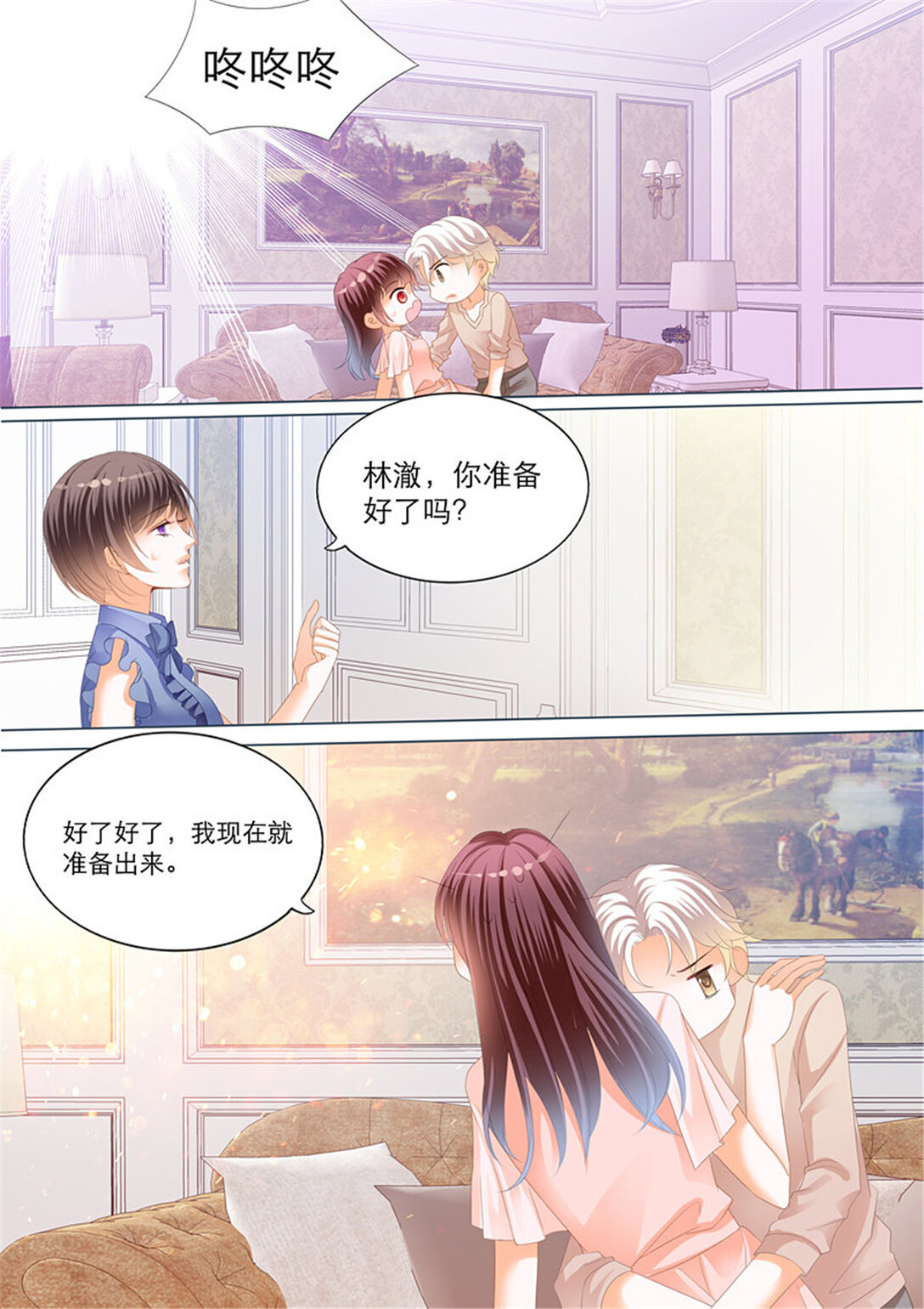 224 陆初夏的挑衅-第219话