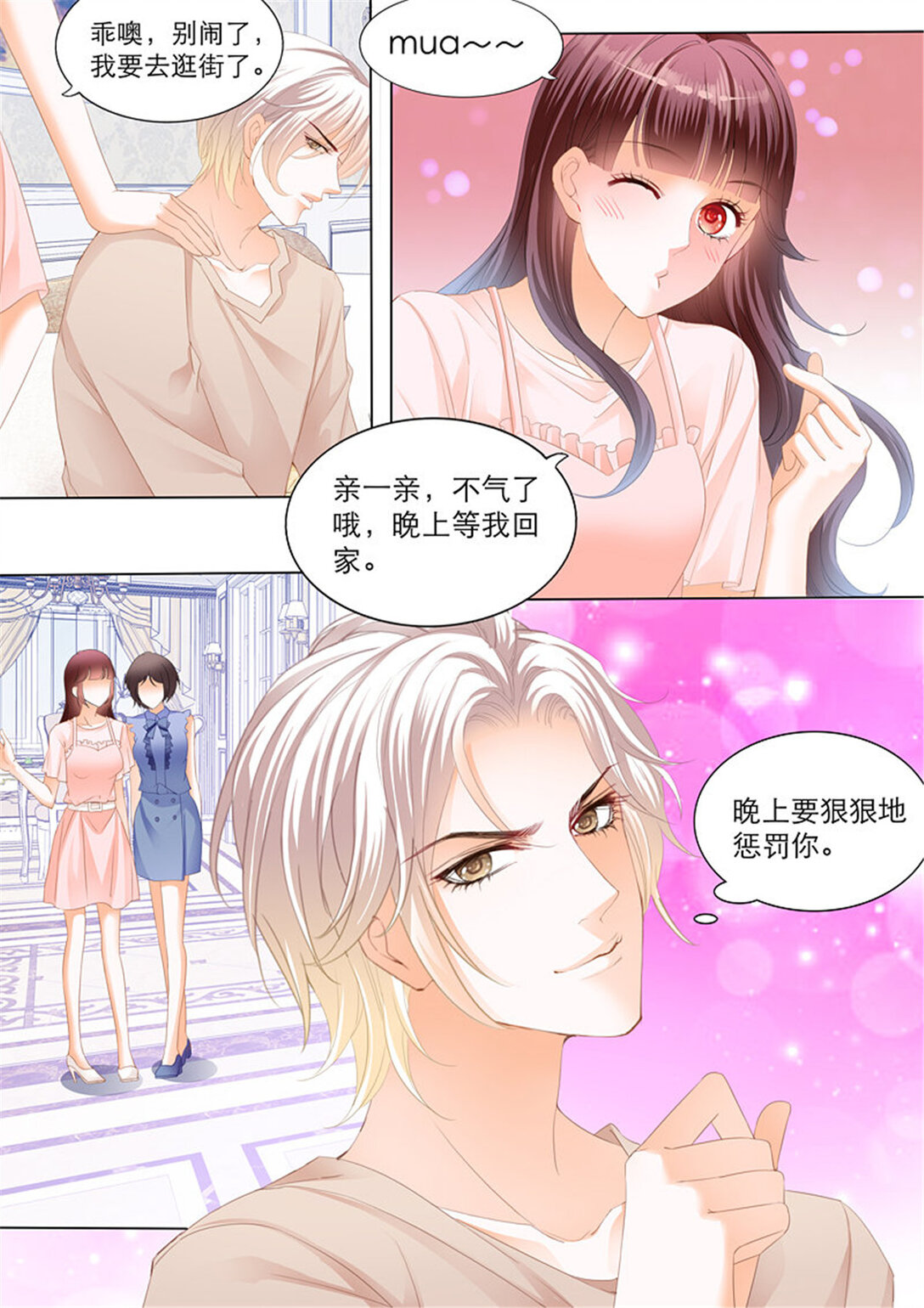 224 陆初夏的挑衅-第219话