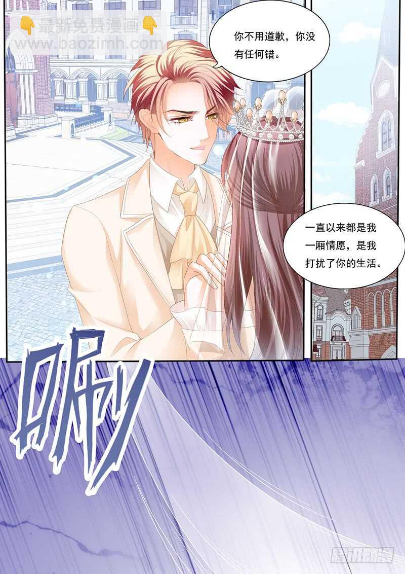 用生命保护你-第97话