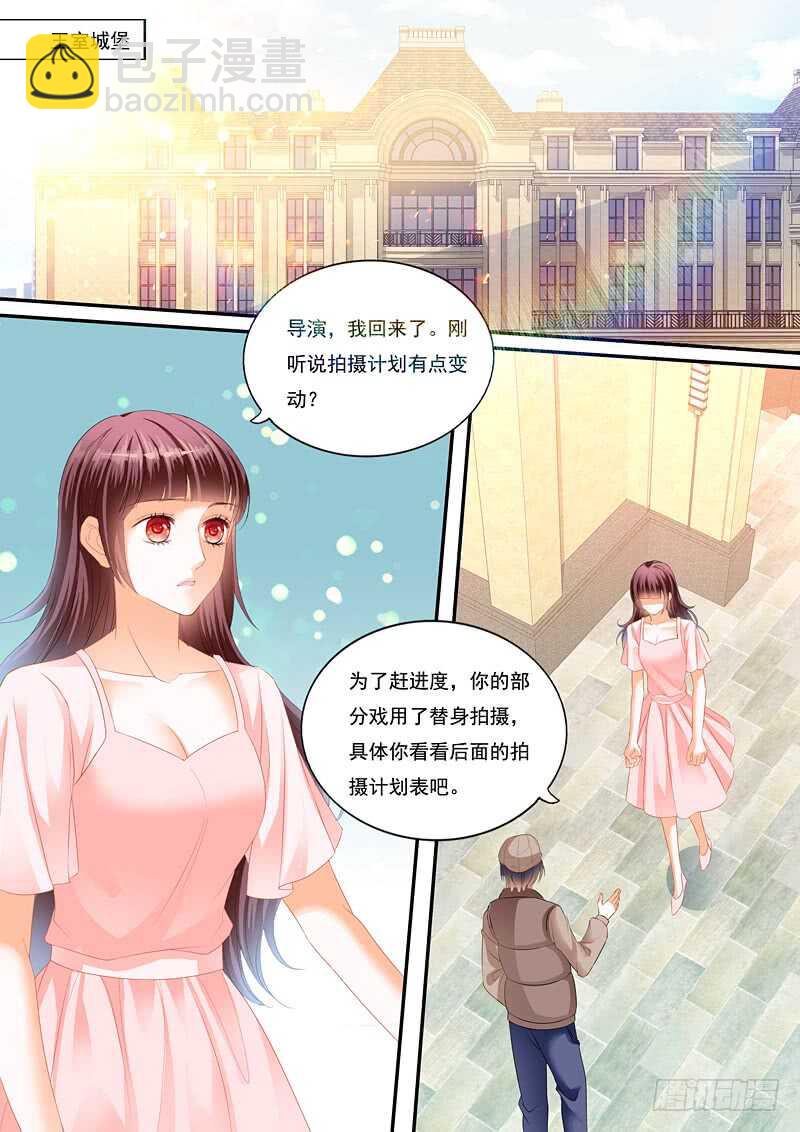 用生命保护你-第97话