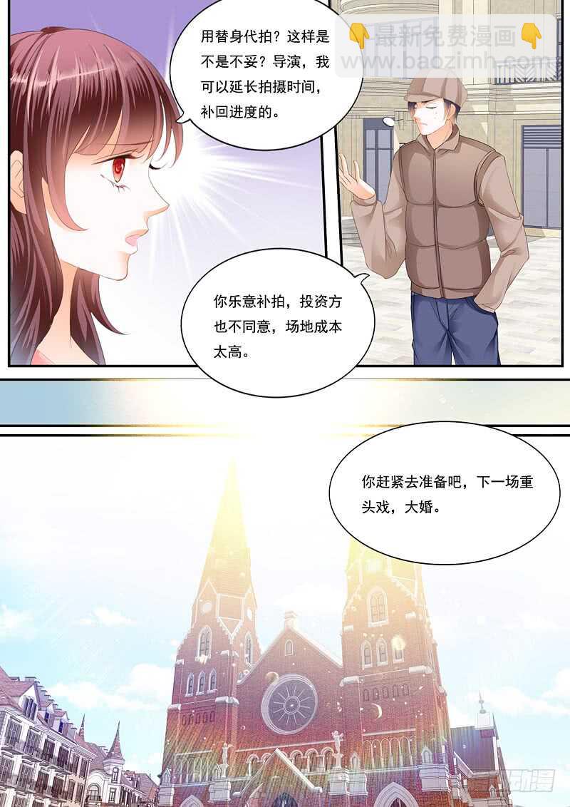 用生命保护你-第97话