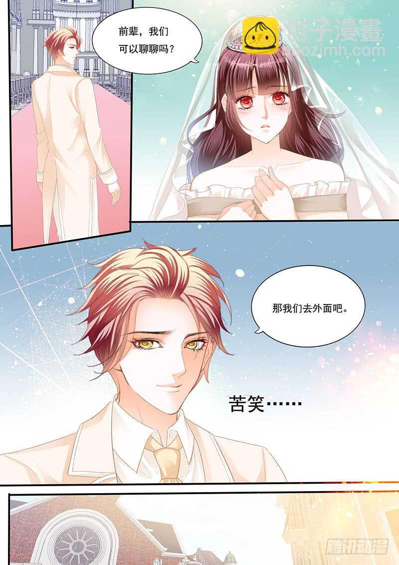 用生命保护你-第97话
