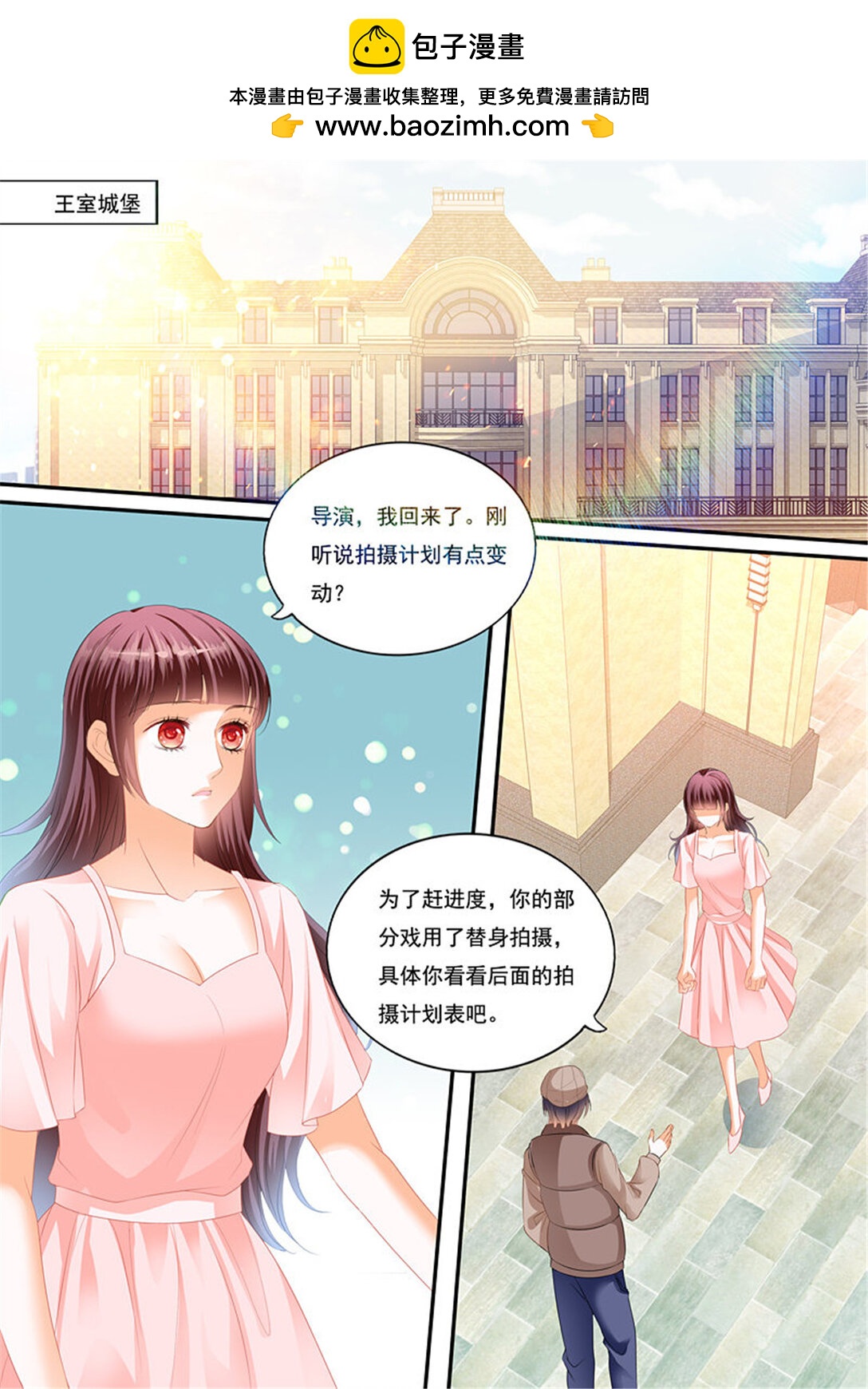 226 用生命保护你-第221话