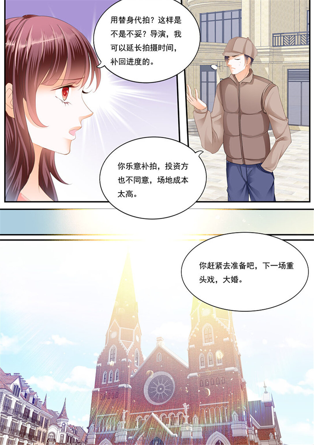 226 用生命保护你-第221话