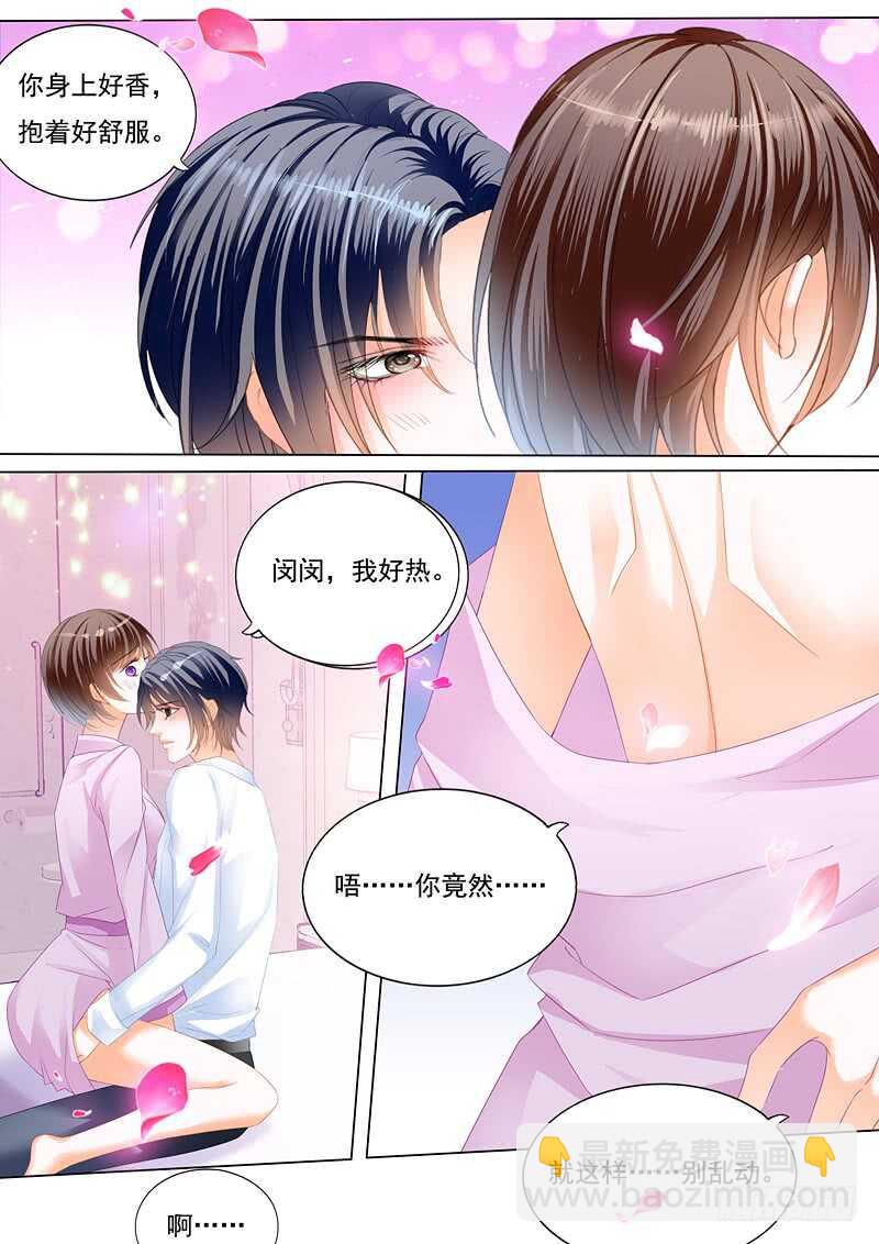 总统的一夜温存-第99话