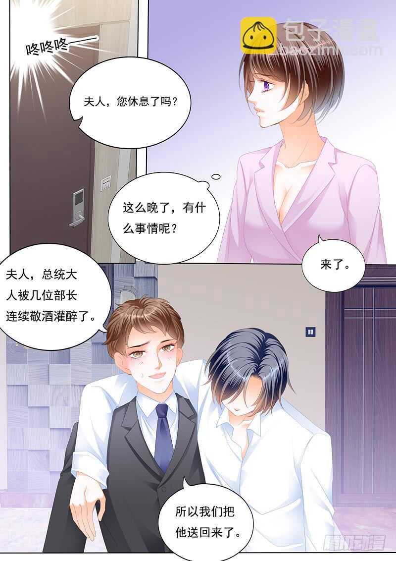 总统的一夜温存-第99话