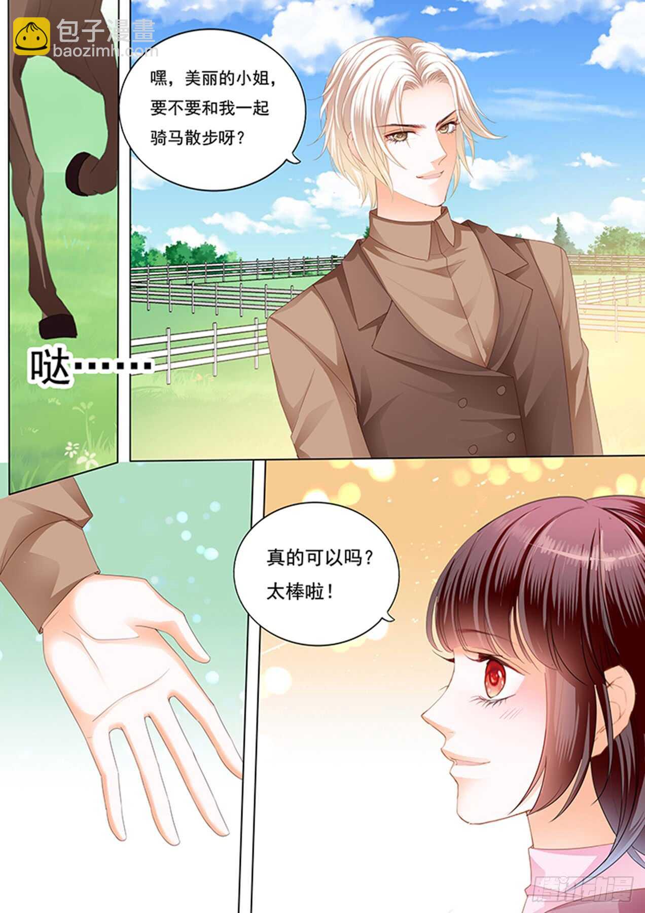 在马上来一次？-第101话