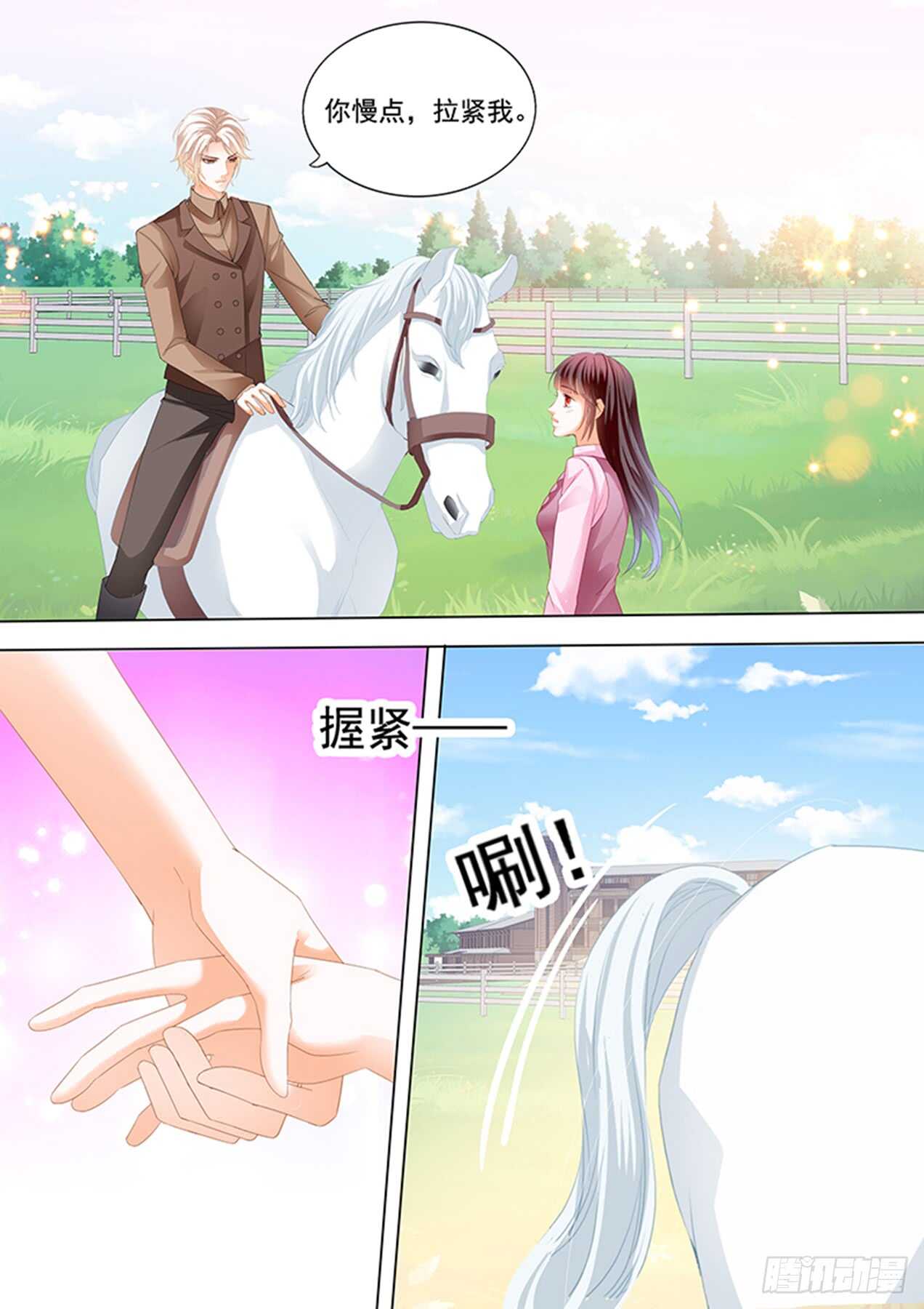 在马上来一次？-第101话