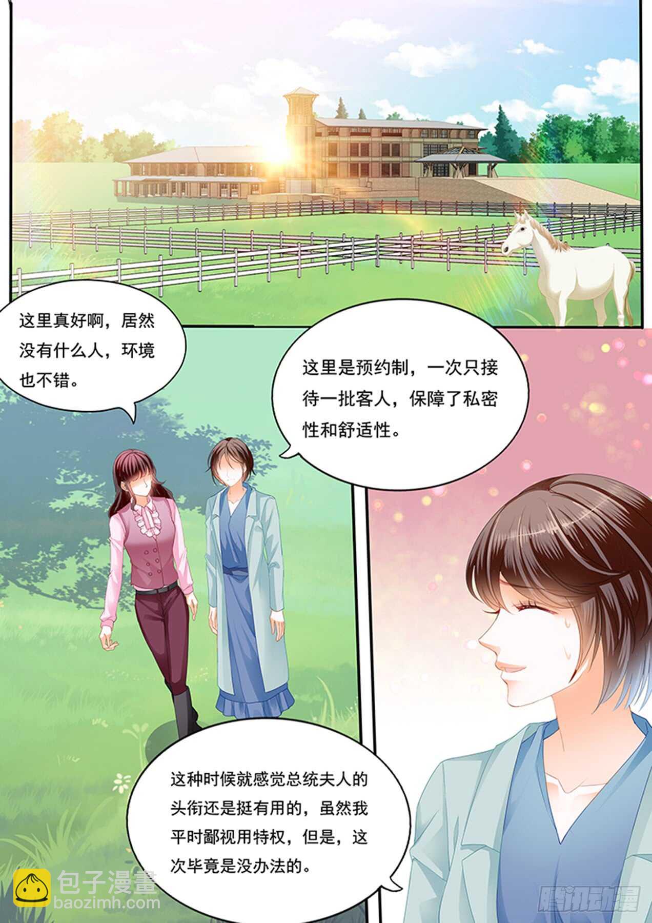 在马上来一次？-第101话