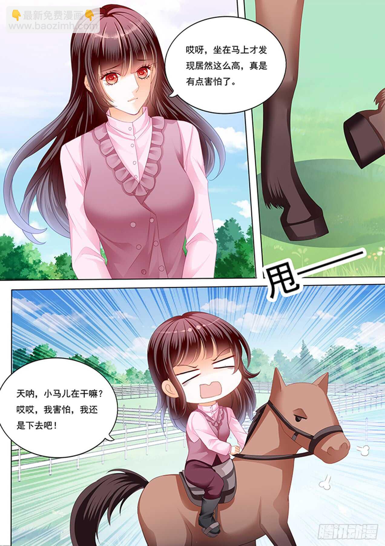 在马上来一次？-第101话