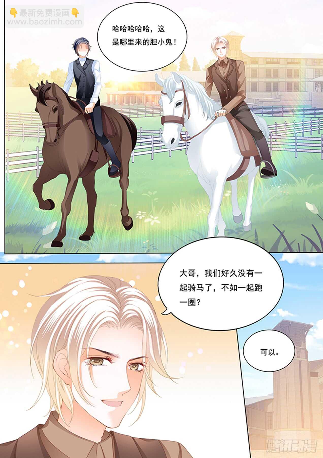 在马上来一次？-第101话