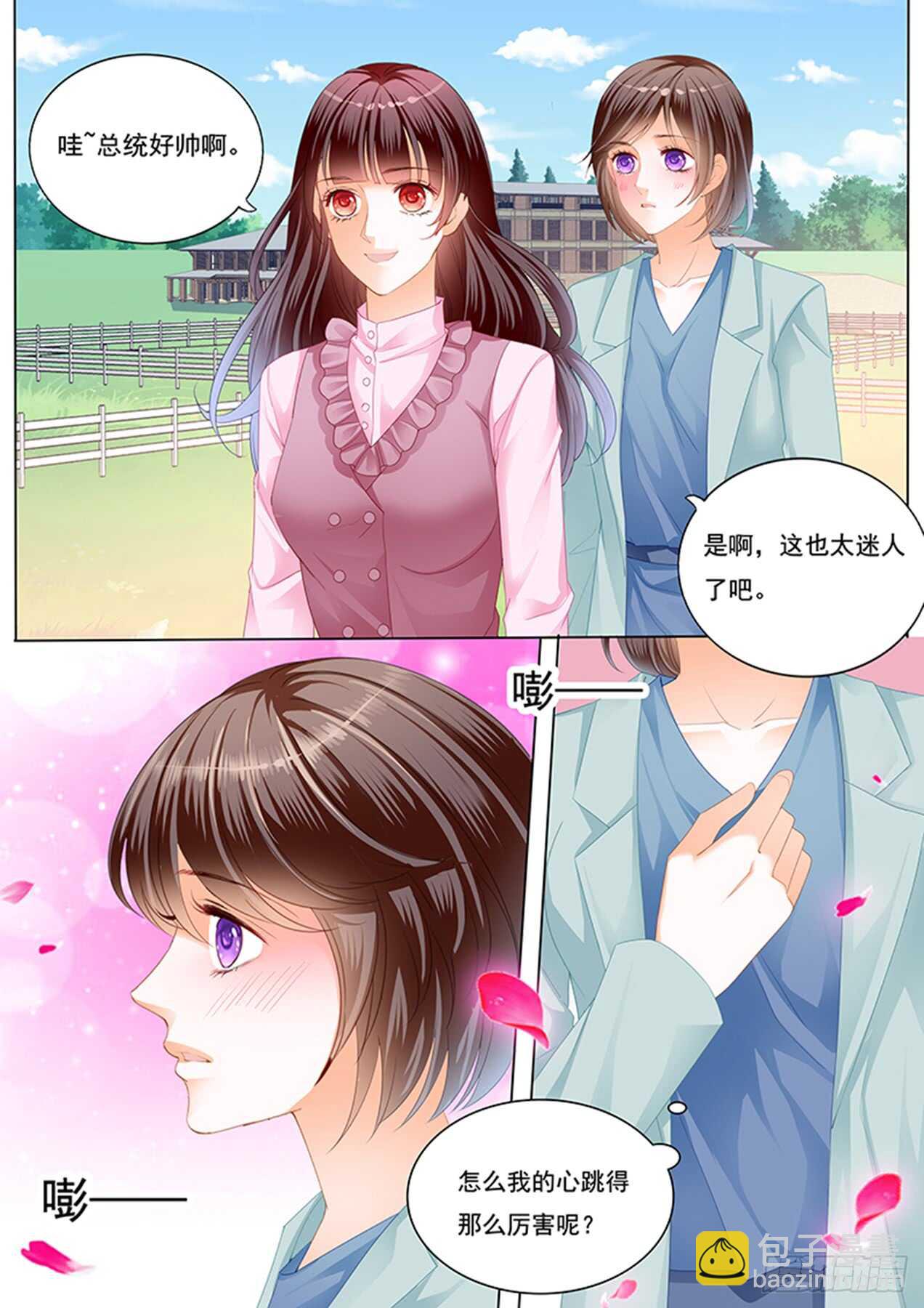 在马上来一次？-第101话