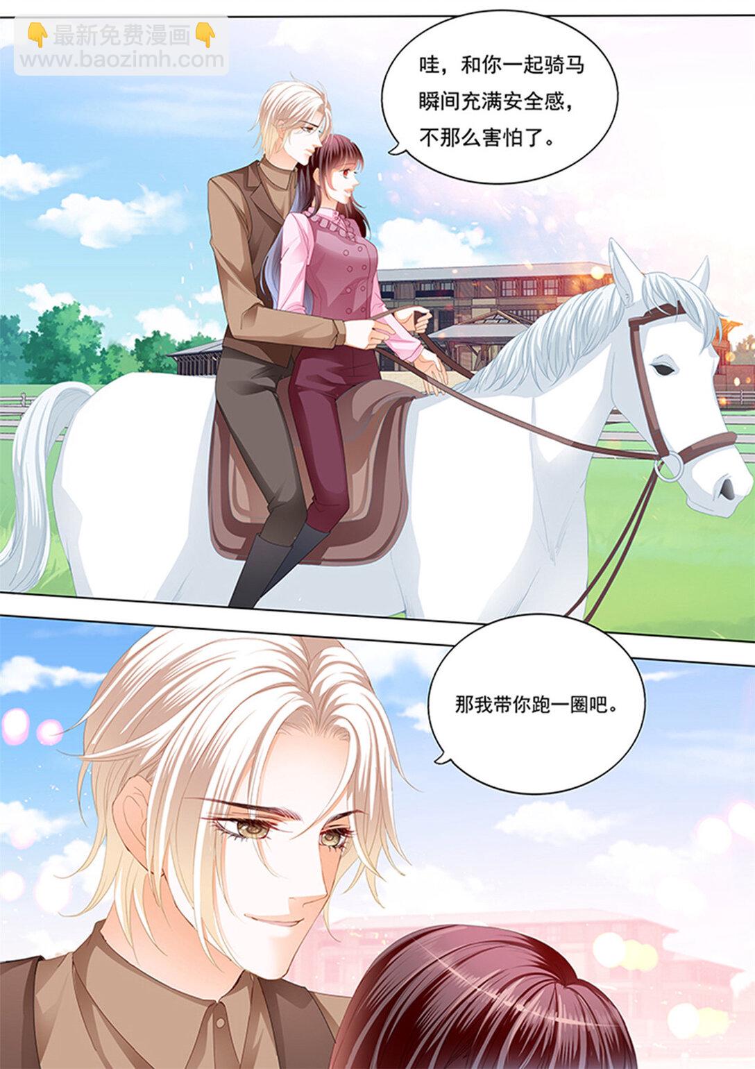230 在马上来一次？-第225话