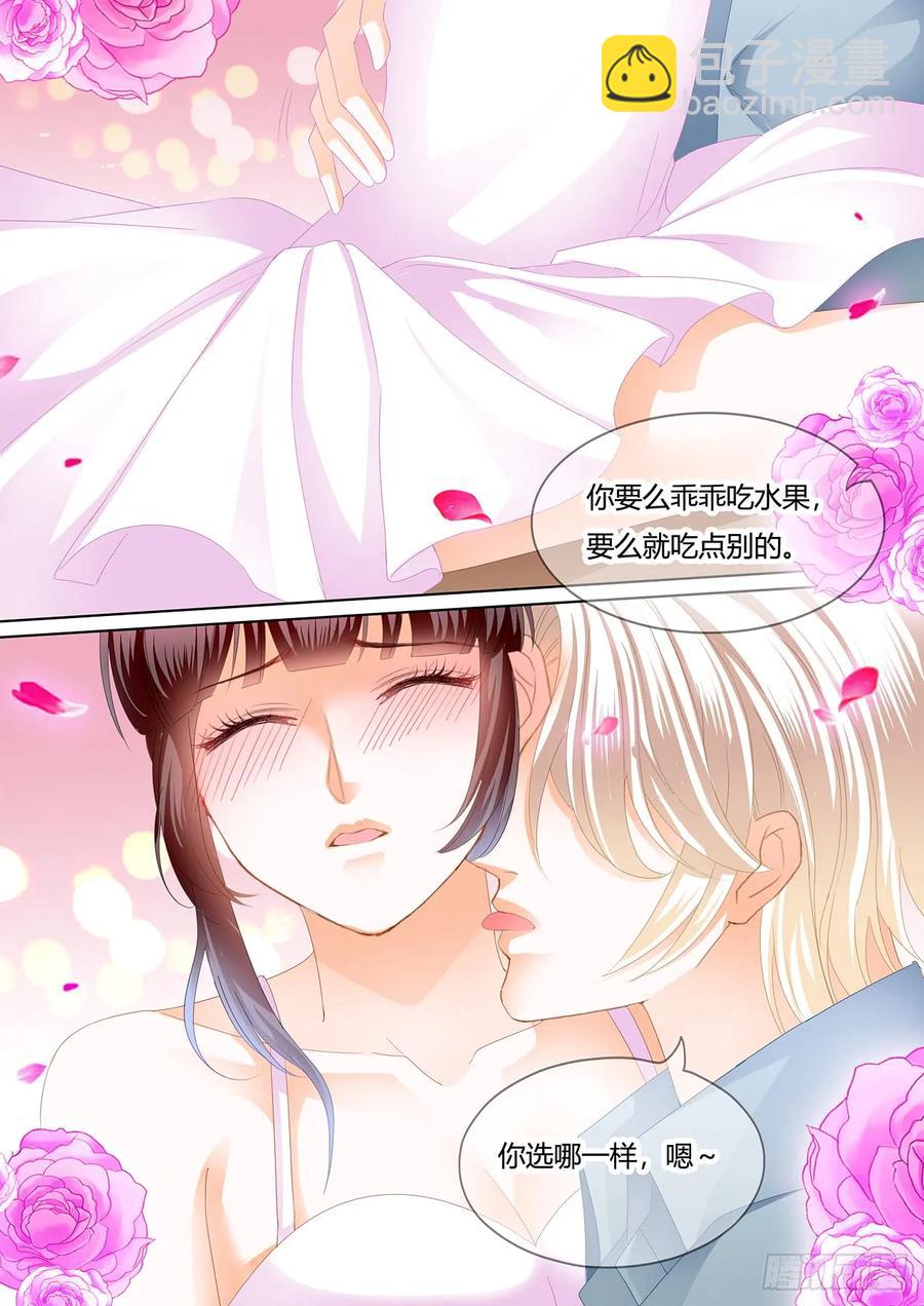 233 紧身的芭蕾舞服-第229话