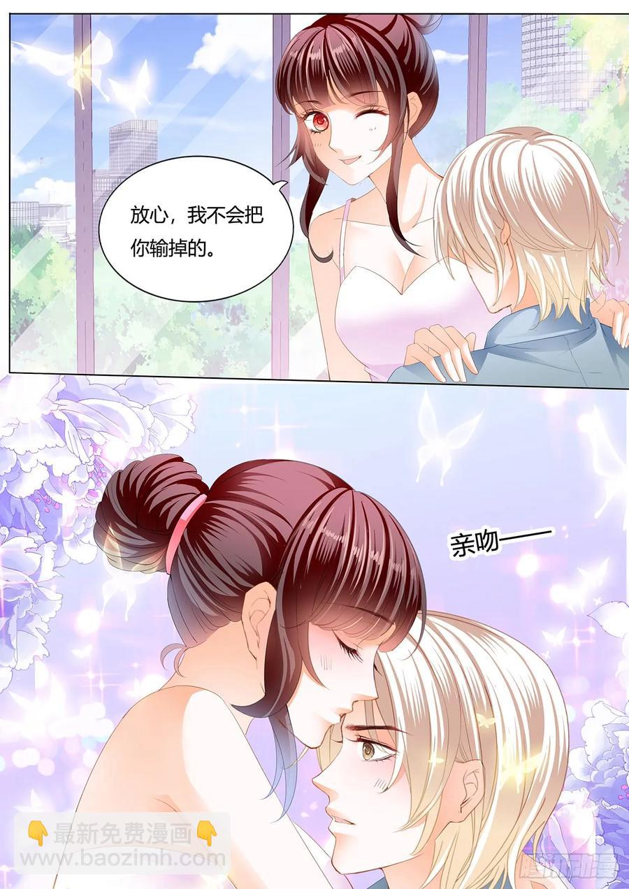 233 紧身的芭蕾舞服-第229话