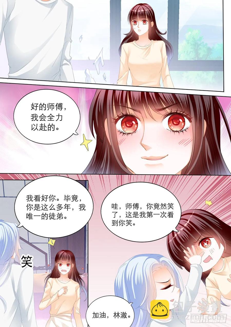 235 忍不住想玩坏你-第231话