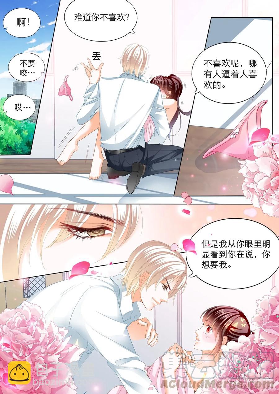 235 忍不住想玩坏你-第231话