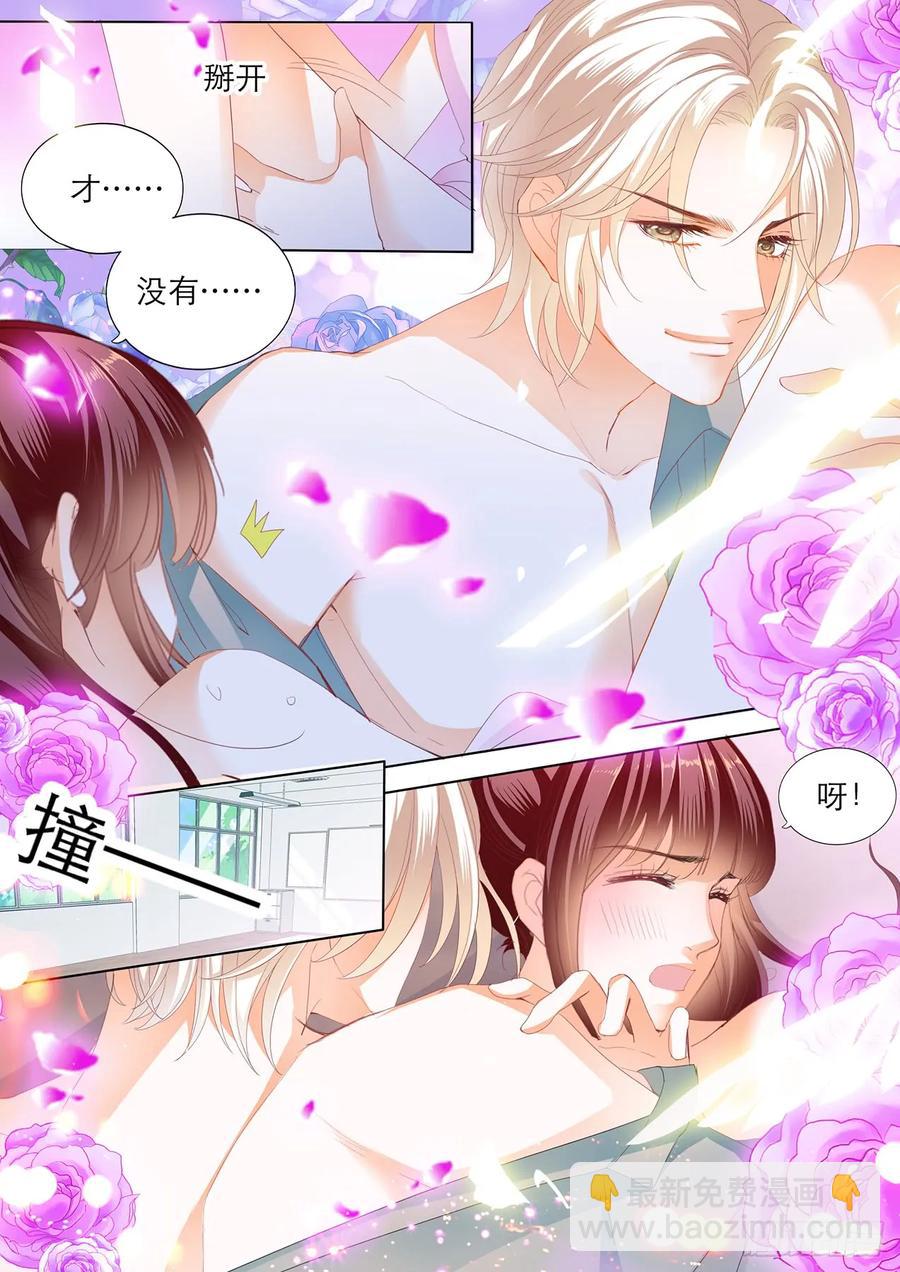 235 忍不住想玩坏你-第231话