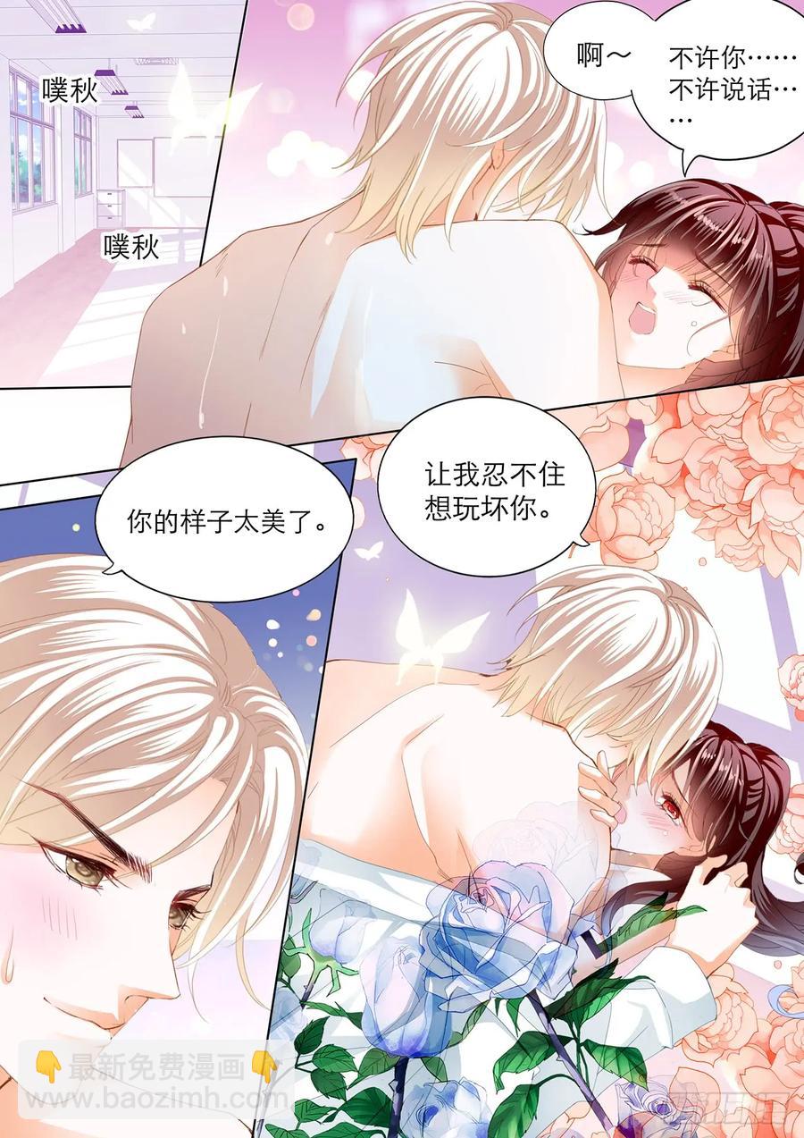 235 忍不住想玩坏你-第231话