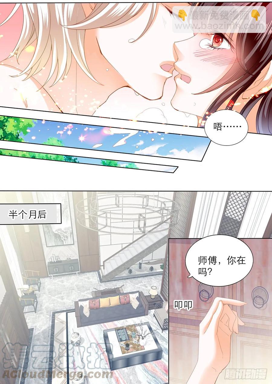 235 忍不住想玩坏你-第231话