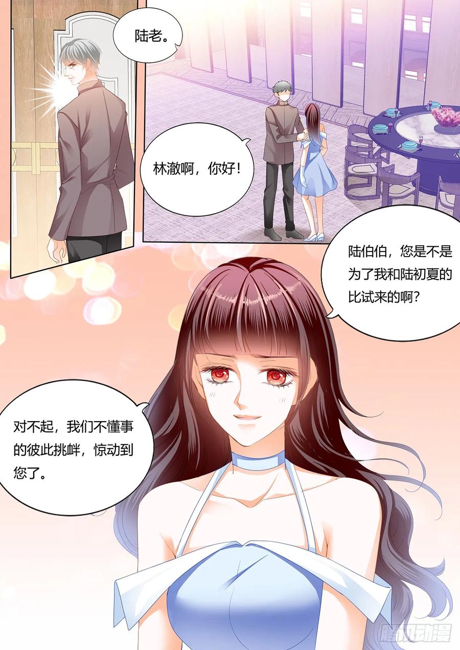 237 林澈的身世-第233话
