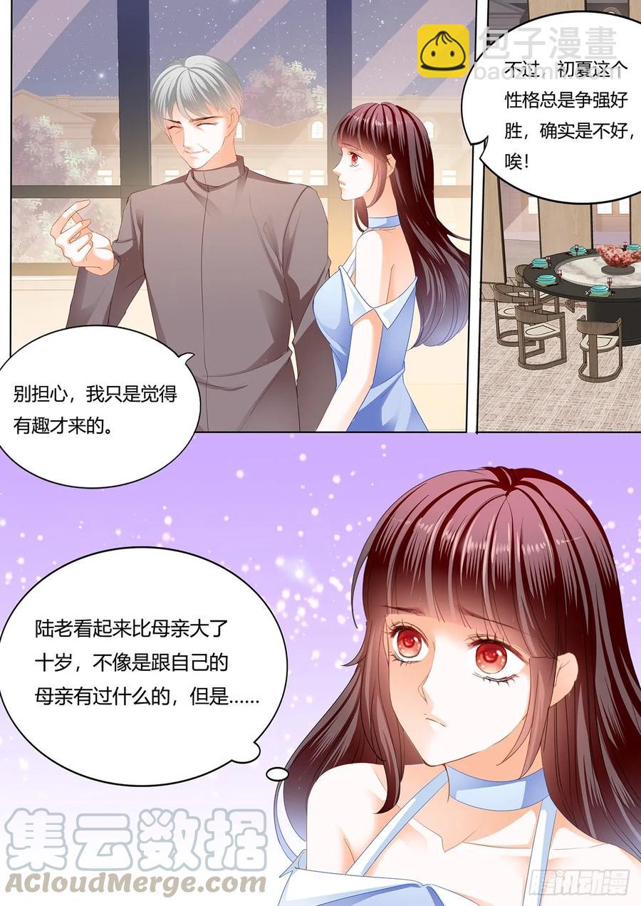 237 林澈的身世-第233话