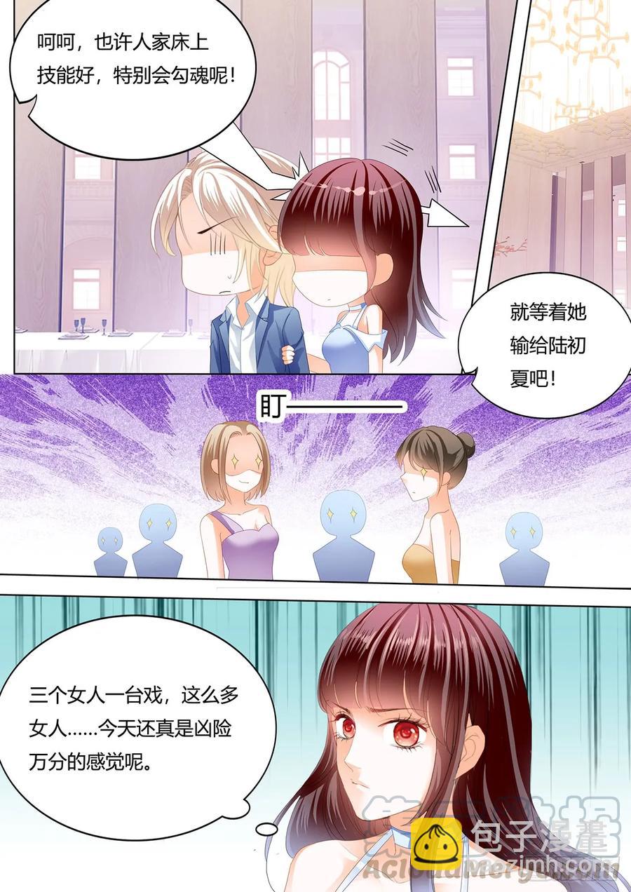237 林澈的身世-第233话