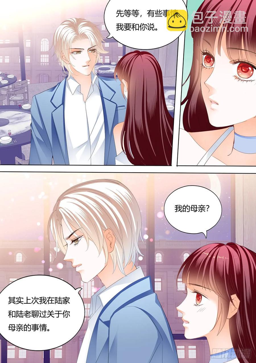 237 林澈的身世-第233话