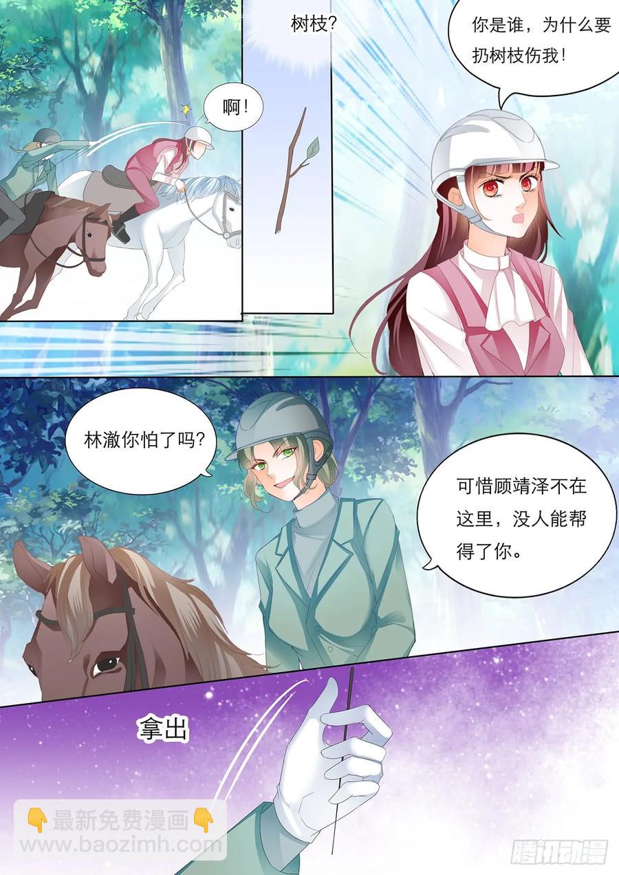 239 林澈骑马比赛遇险-第235话