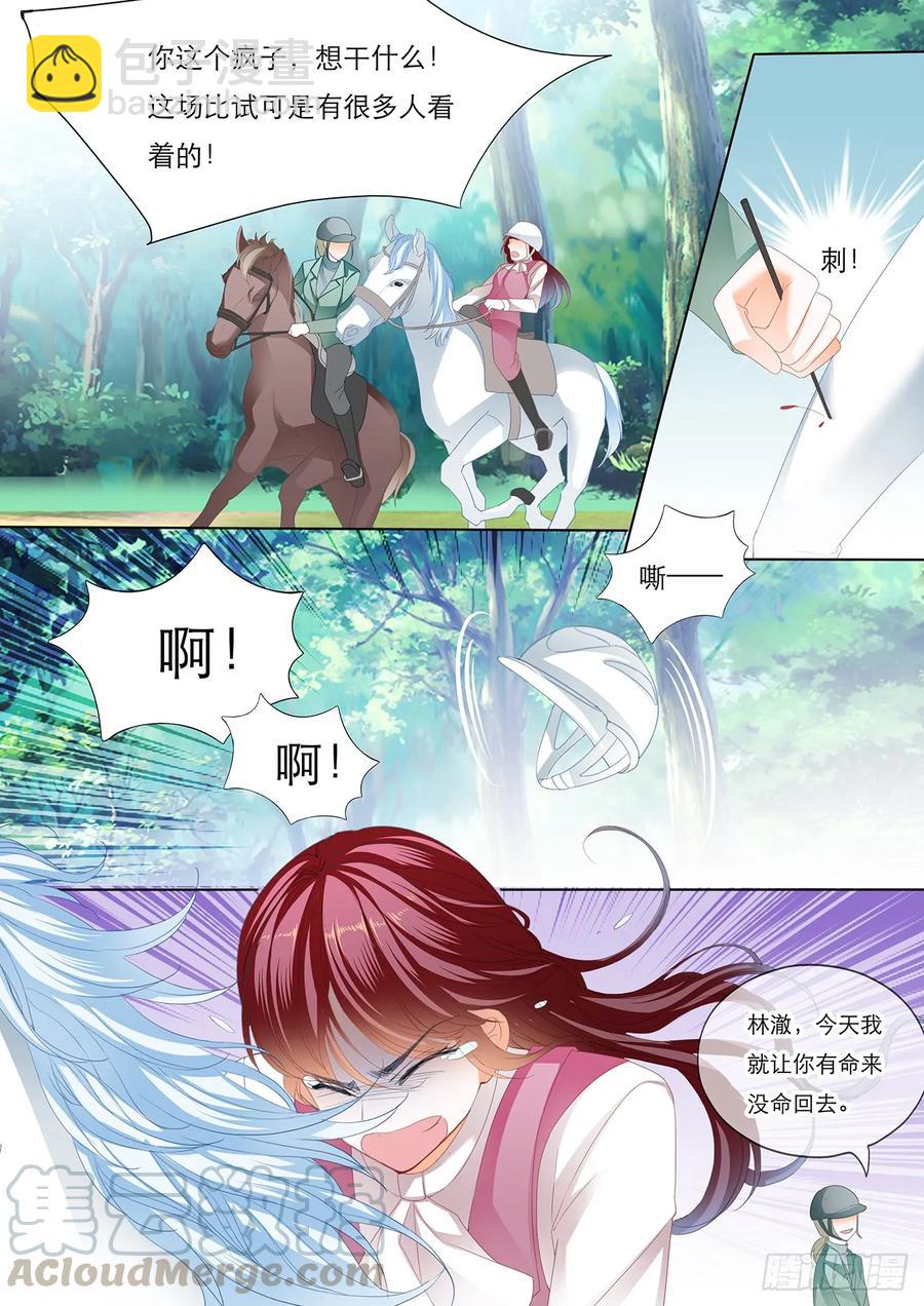 239 林澈骑马比赛遇险-第235话