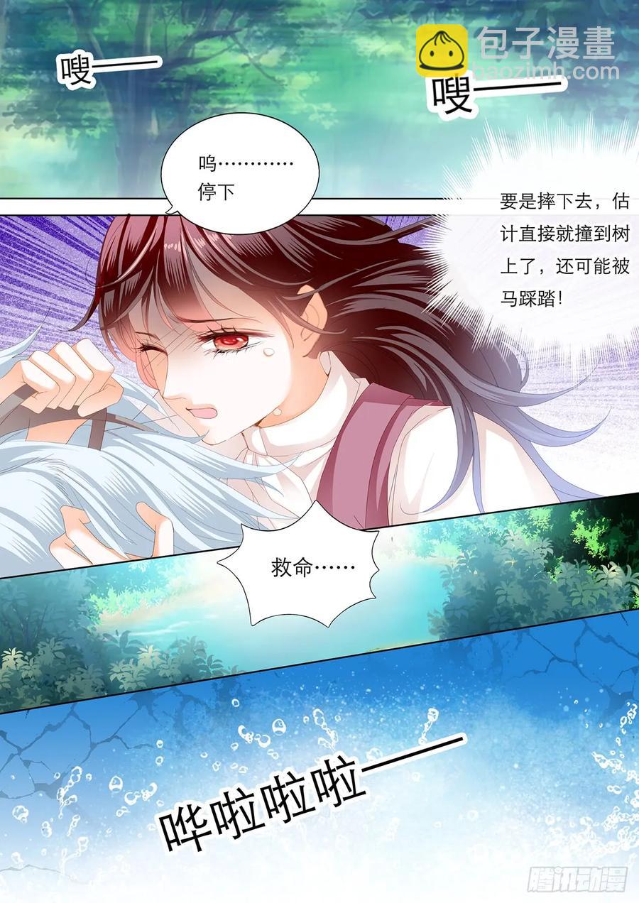 239 林澈骑马比赛遇险-第235话