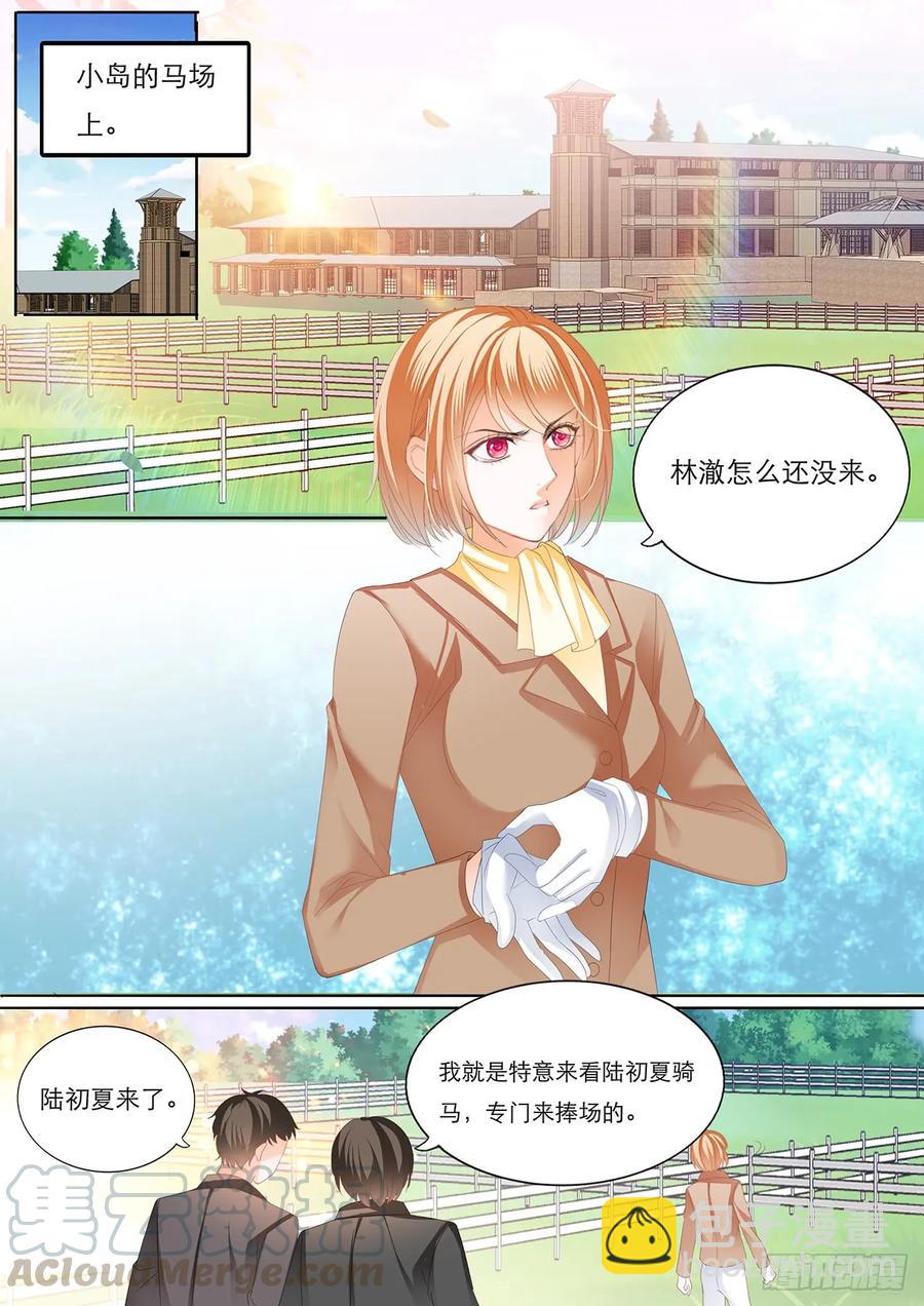 239 林澈骑马比赛遇险-第235话