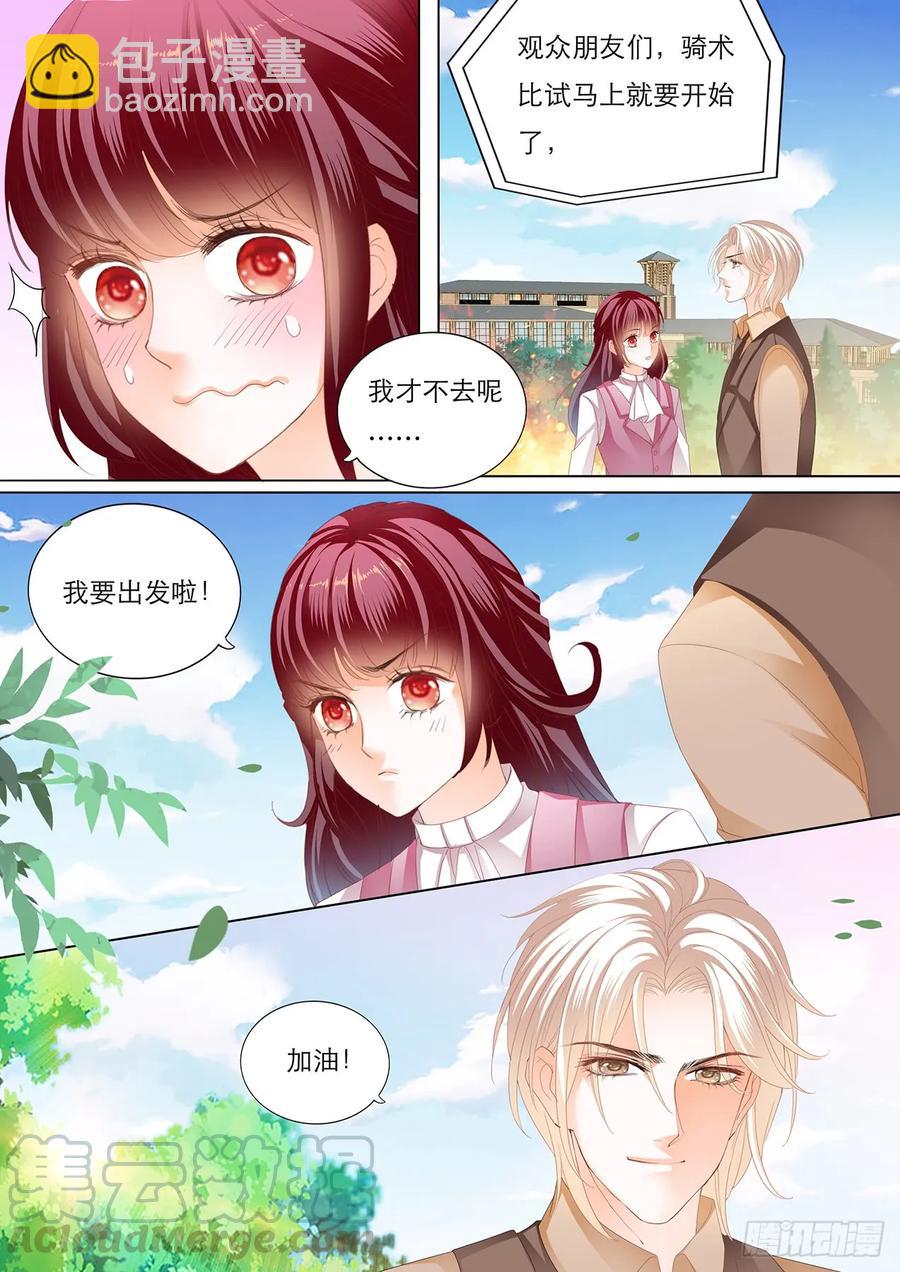 239 林澈骑马比赛遇险-第235话