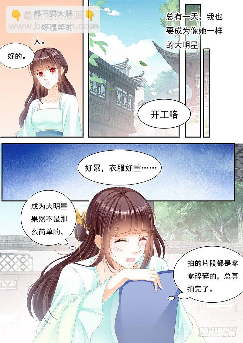 准备准备见家长-第25话