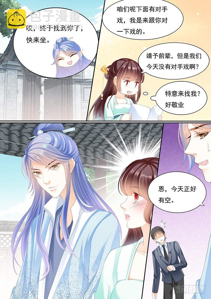 准备准备见家长-第25话