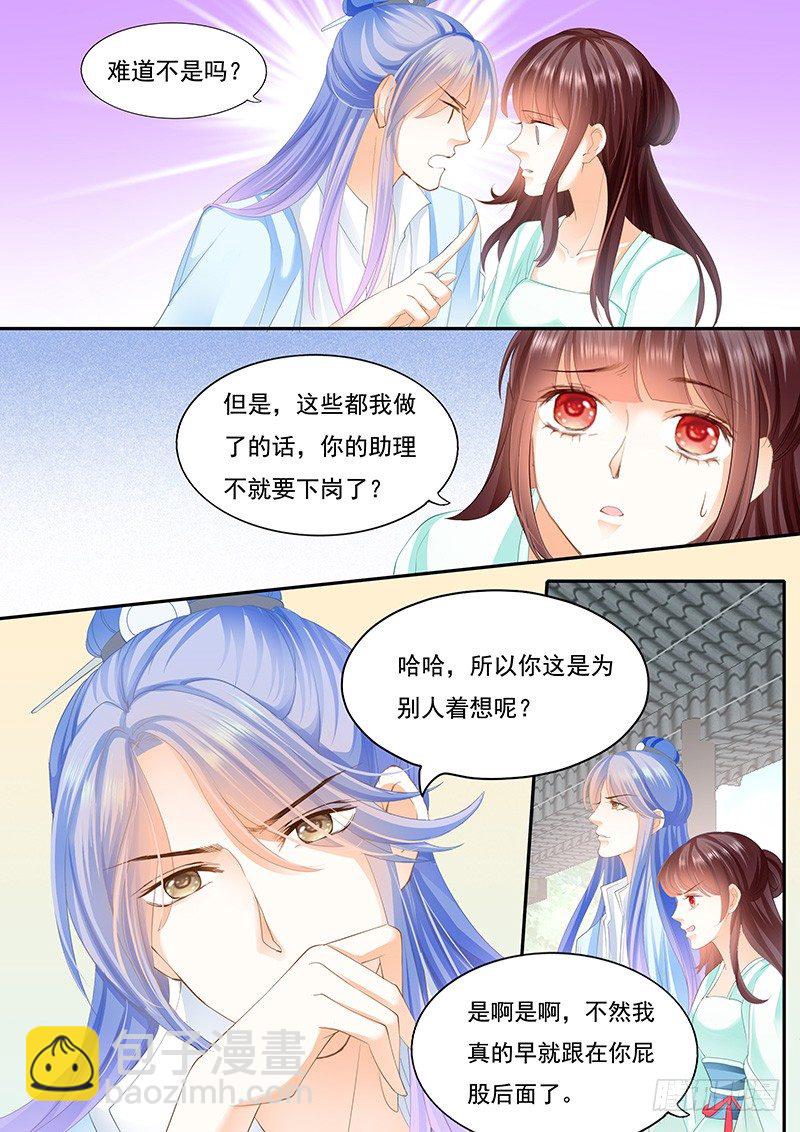 准备准备见家长-第25话