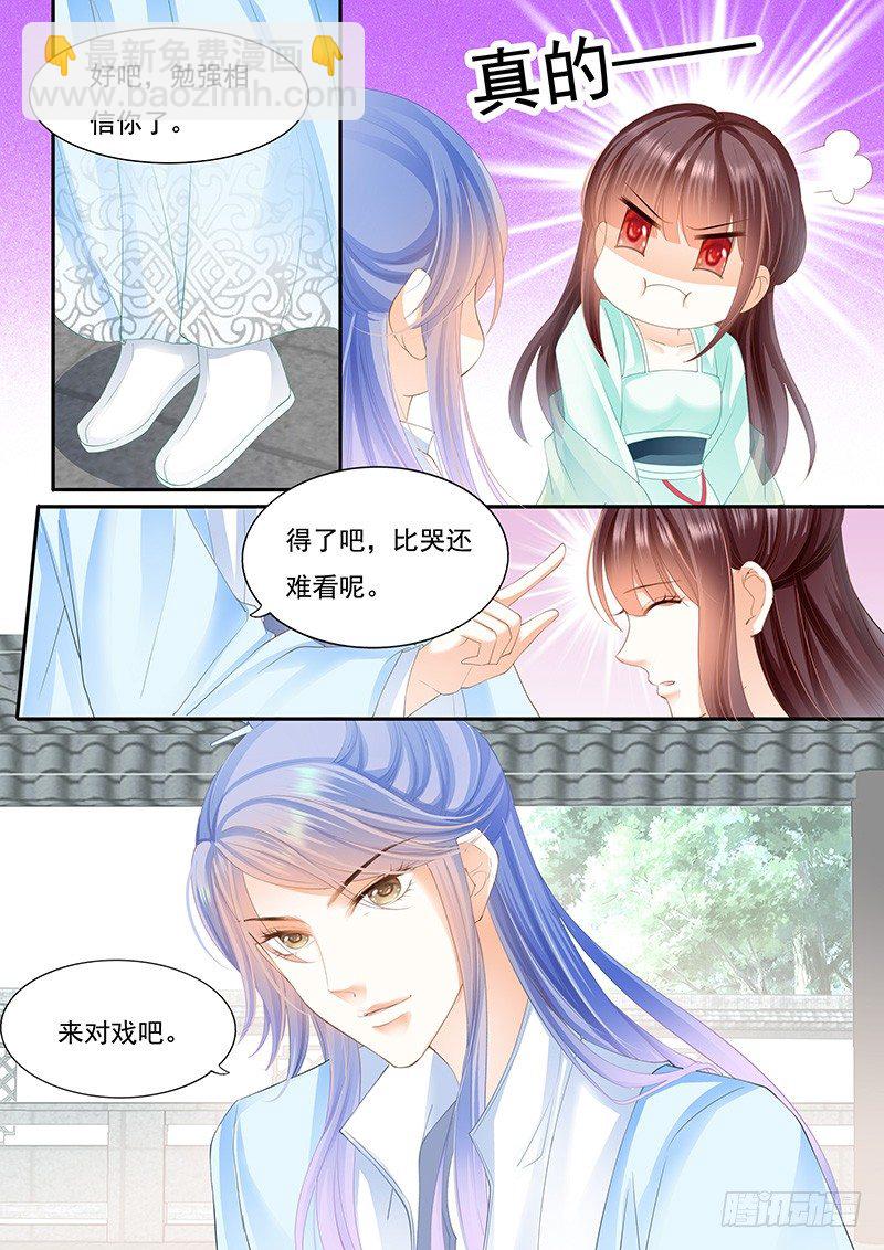 准备准备见家长-第25话