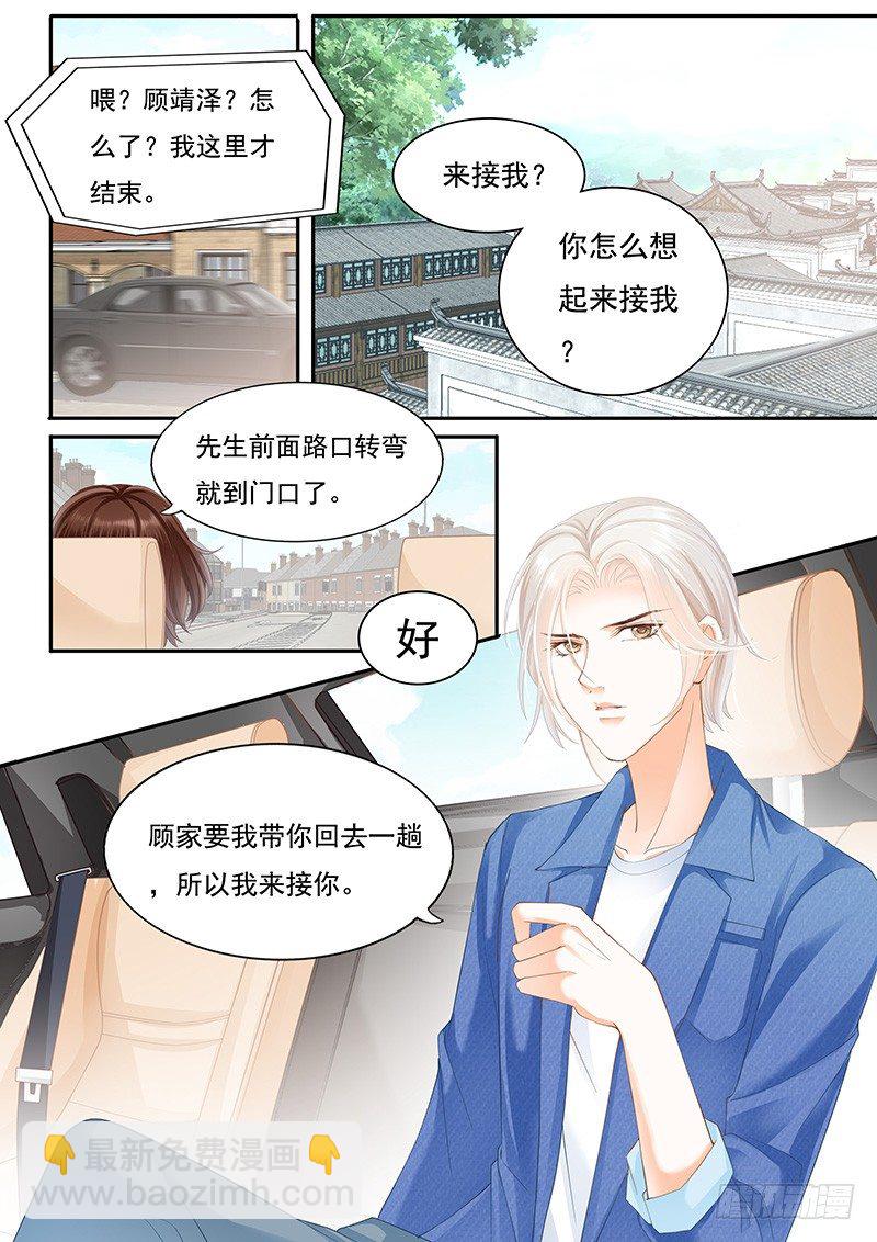 准备准备见家长-第25话