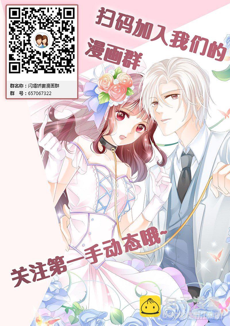 准备准备见家长-第25话