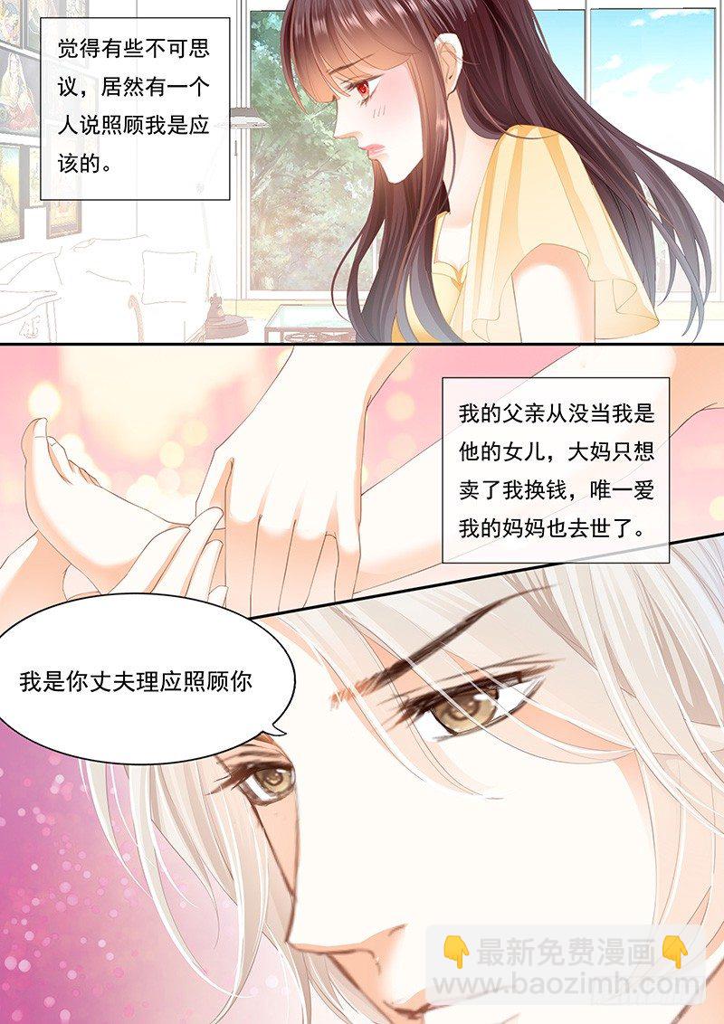 准备准备见家长-第25话