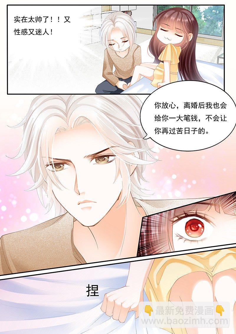 准备准备见家长-第25话