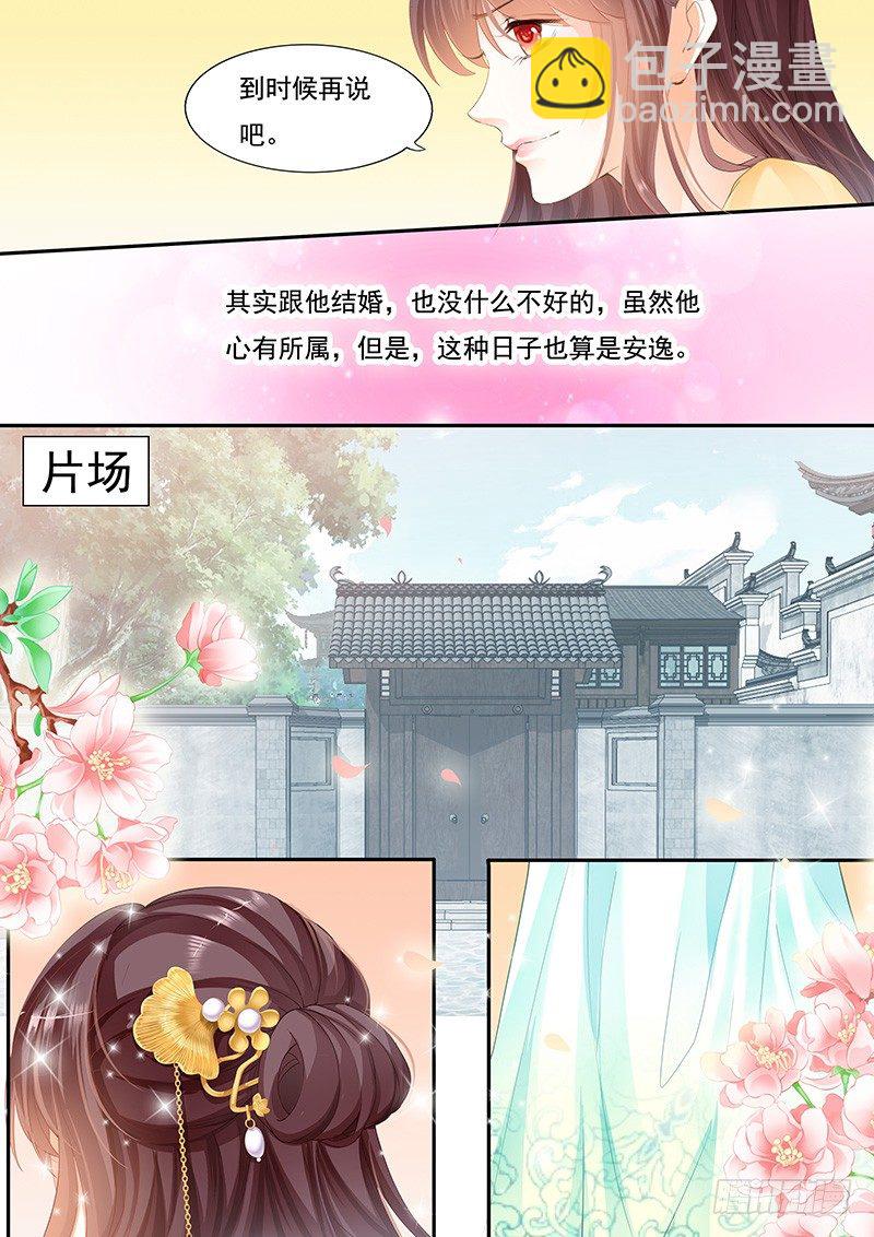 准备准备见家长-第25话