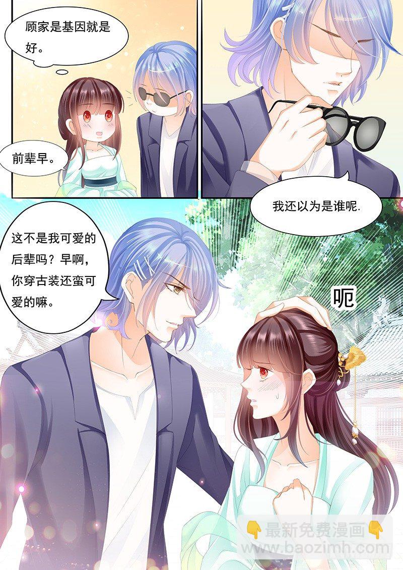 准备准备见家长-第25话
