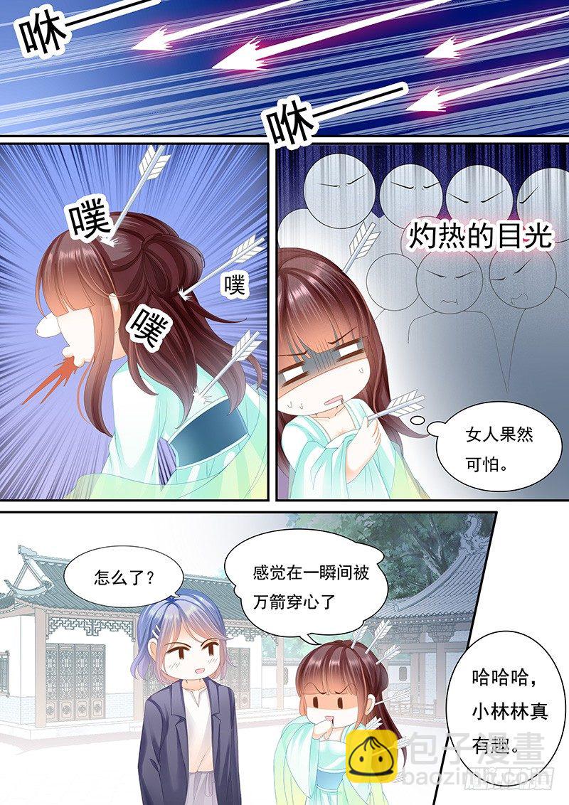 准备准备见家长-第25话