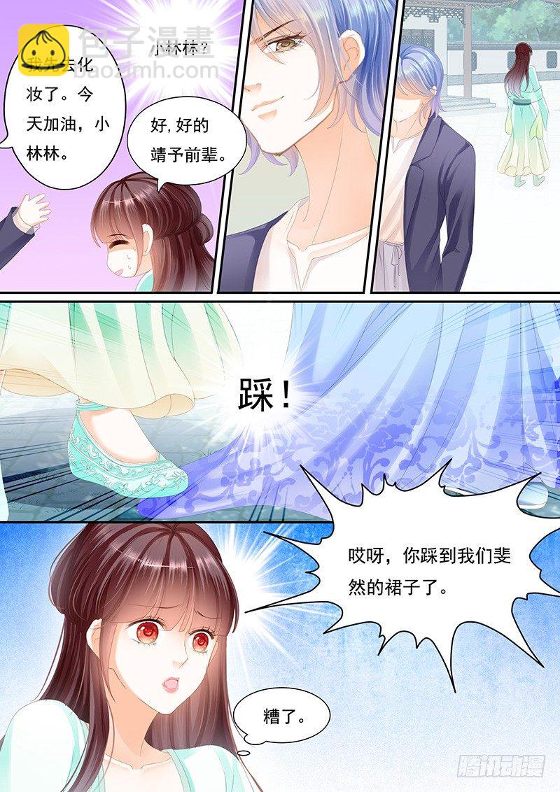 准备准备见家长-第25话