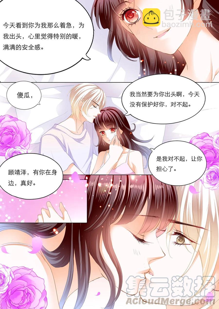 241 我会一直陪着你-第237话