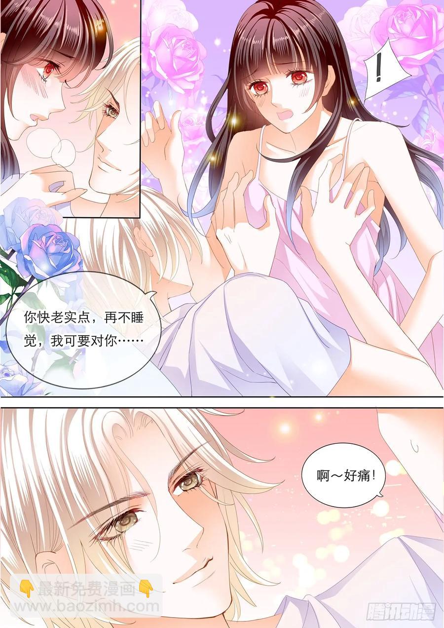241 我会一直陪着你-第237话