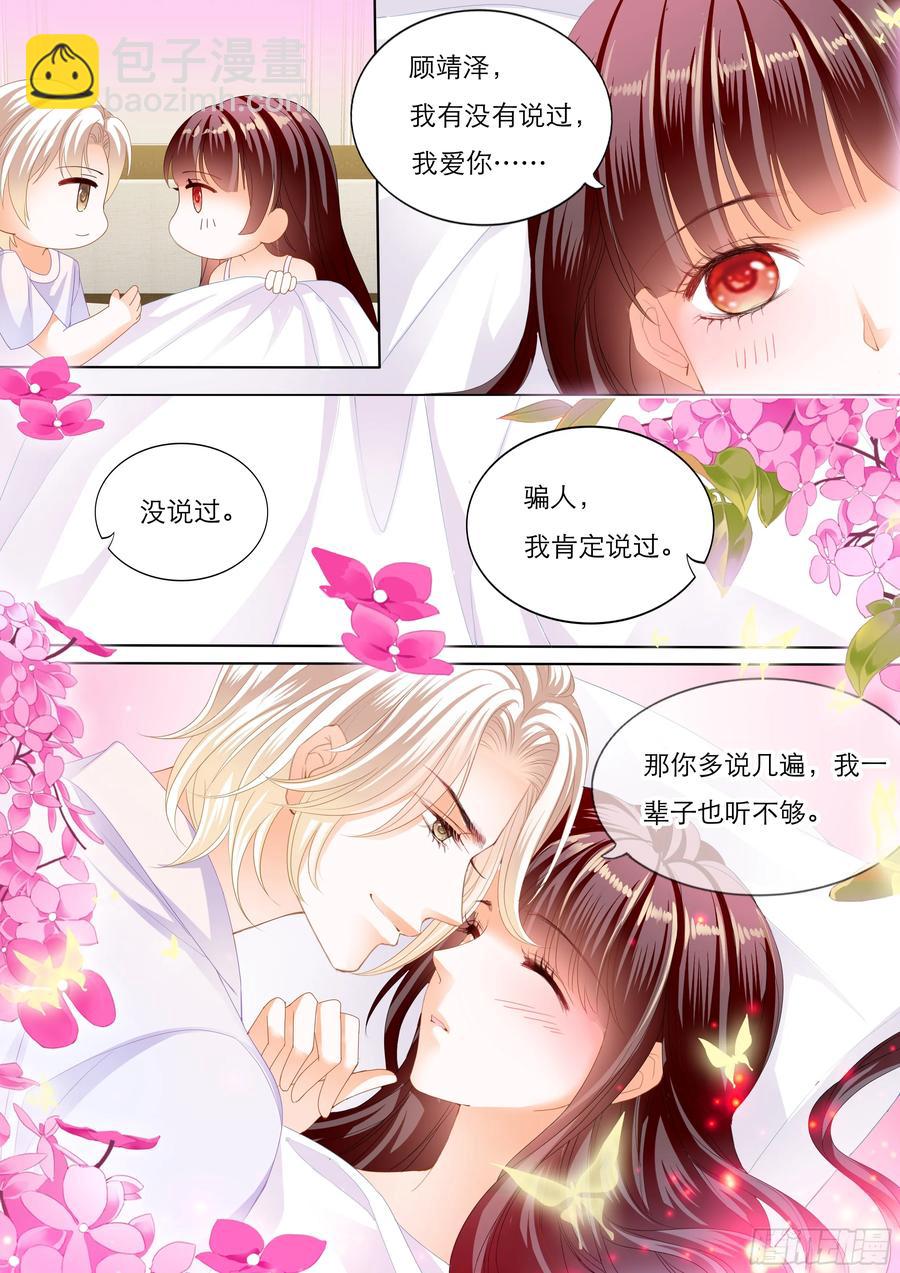 241 我会一直陪着你-第237话
