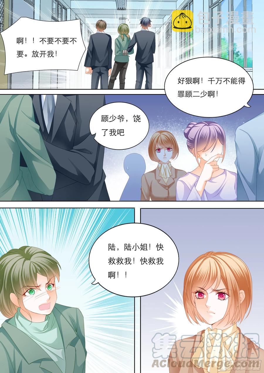 241 我会一直陪着你-第237话